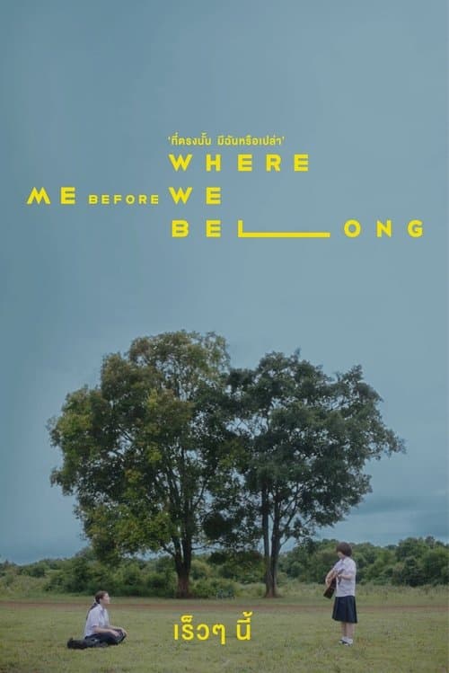 Me Before We (2019) poster