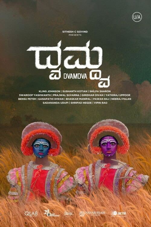 Dvamdva (2024) poster