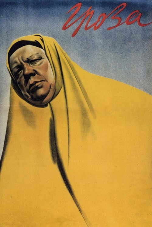Гроза (1934) poster