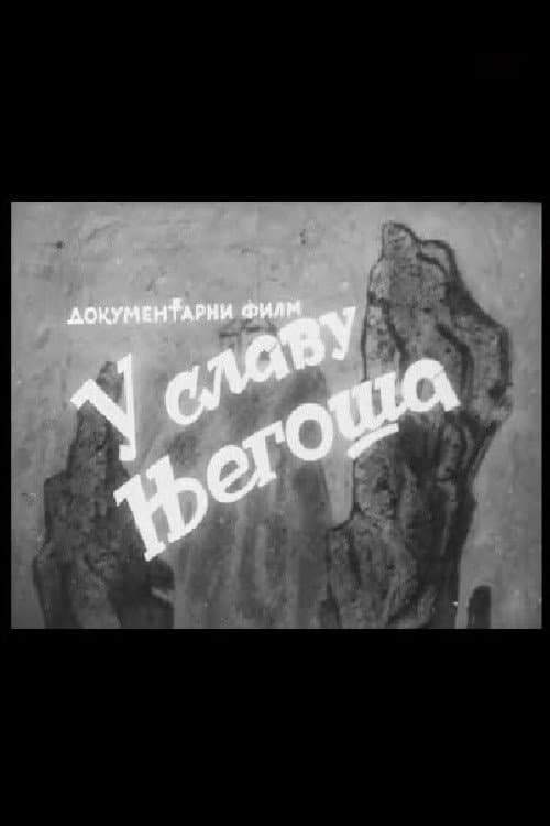 U slavu Njegoša (1951) poster