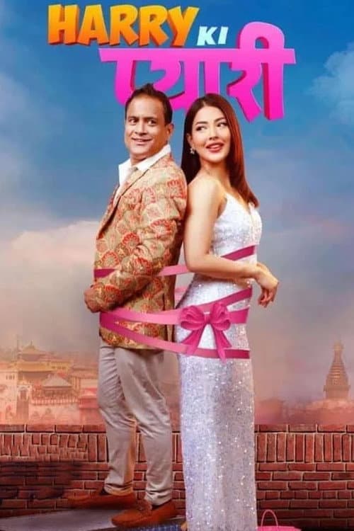 Harry Ki Pyari (2023) poster