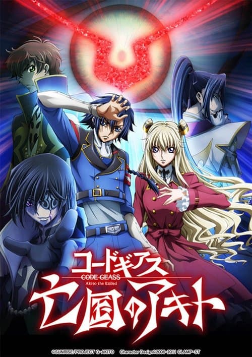 コードギアス 亡国のアキト 第3章「輝くもの天より堕つ」 (2015) poster