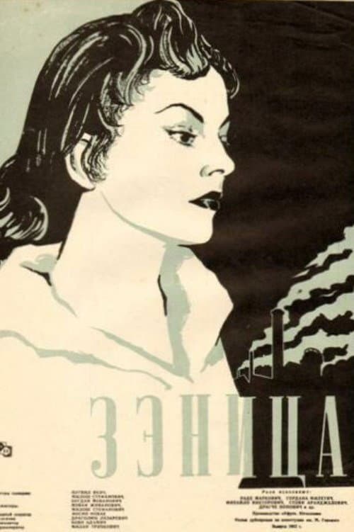 Zenica (1957) poster