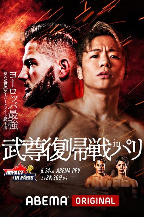 武尊 復帰戦 Impact In Paris (2023) poster