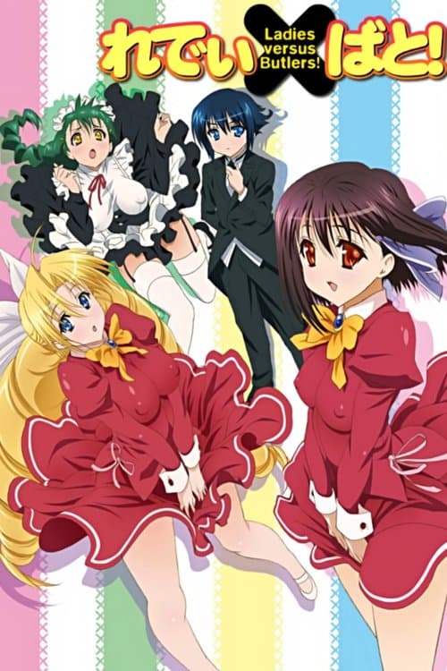 れでぃ×ばと! (2010) poster