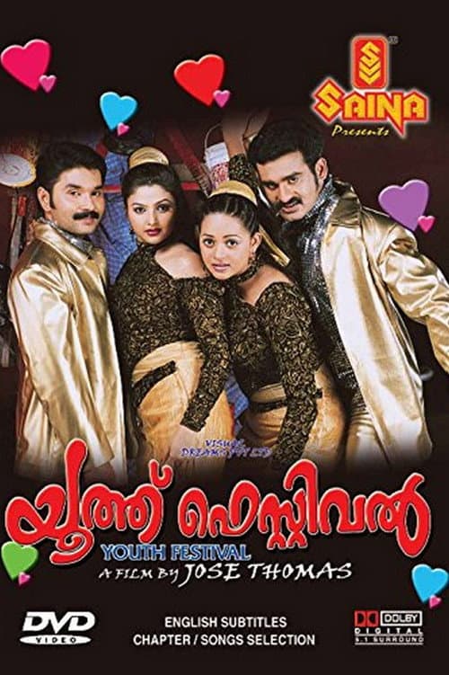 Youth Festival (2004) poster