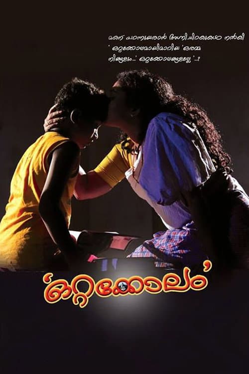 Ottakolam (2016) poster