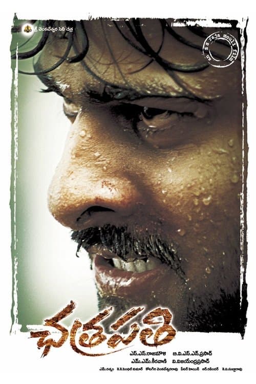 ఛత్రపతి (2005) poster