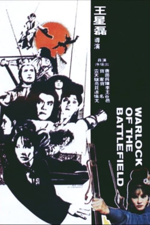Tuo gu guo jian lang yan (1977) poster