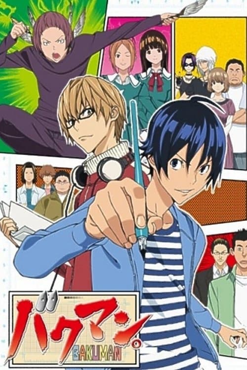 バクマン。 (2010) poster