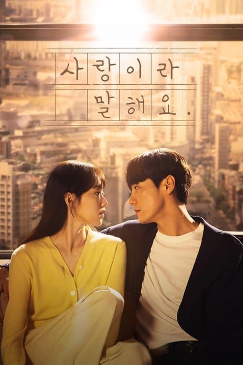 Call It Love (2023) poster