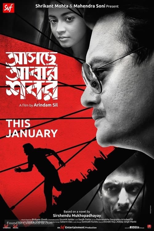 Aschhe Abar Shabor (2018) poster