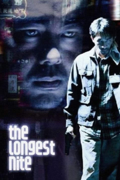 暗花 (1998) poster