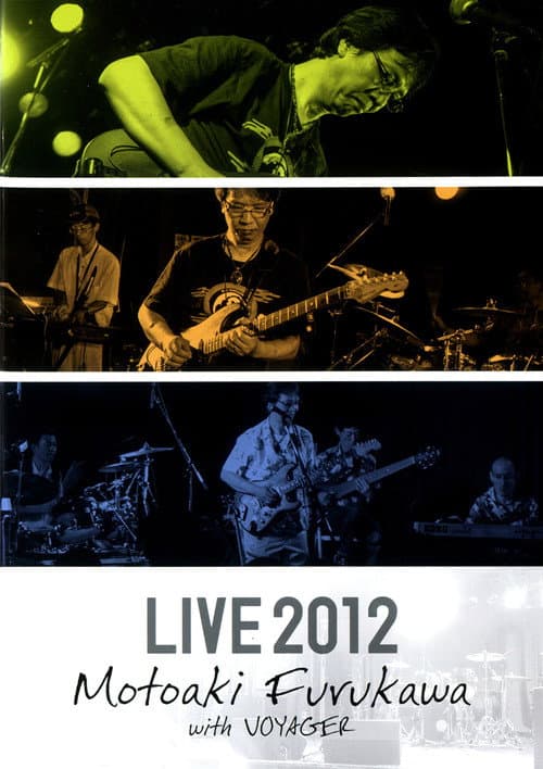 古川もとあき with VOYAGER LIVE 2012 (2013) poster