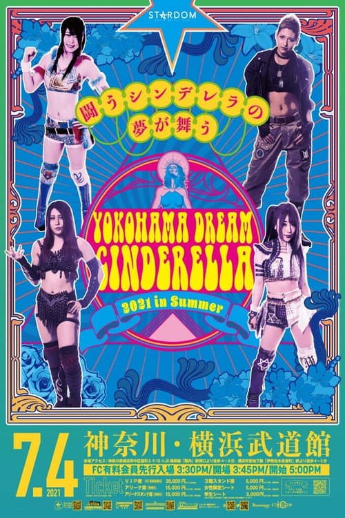 YOKOHAMA DREAM CINDERELLA 2021 in Summer (2021) poster