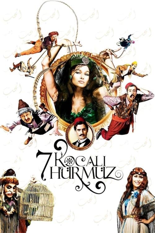 7 Kocalı Hürmüz (2009) poster