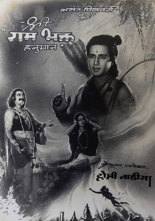 Ram Bhakta Hanuman (1948) poster