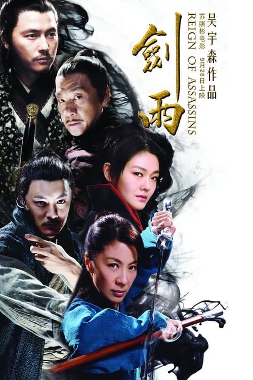 Reign of Assassins (2010) poster