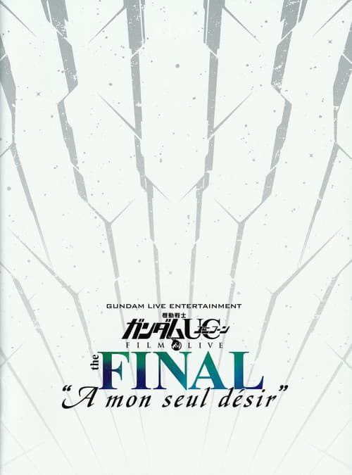 機動戦士ガンダムUC FILM&LIVE the FINAL"A mon seul desir" (2014) poster