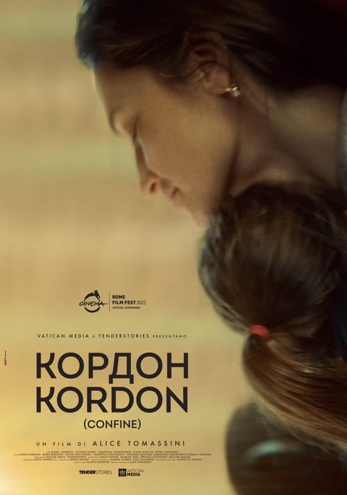 Кордон (2022) poster