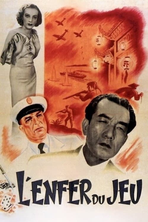 Macao, l'enfer du jeu (1942) poster