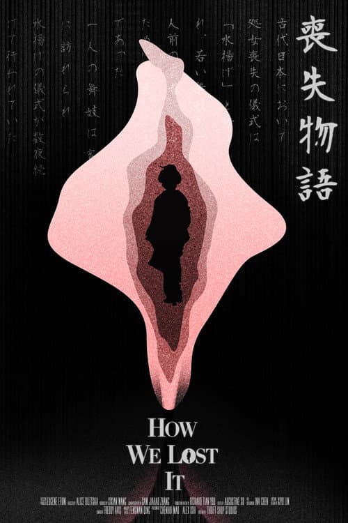 How We Lost It (2021) poster