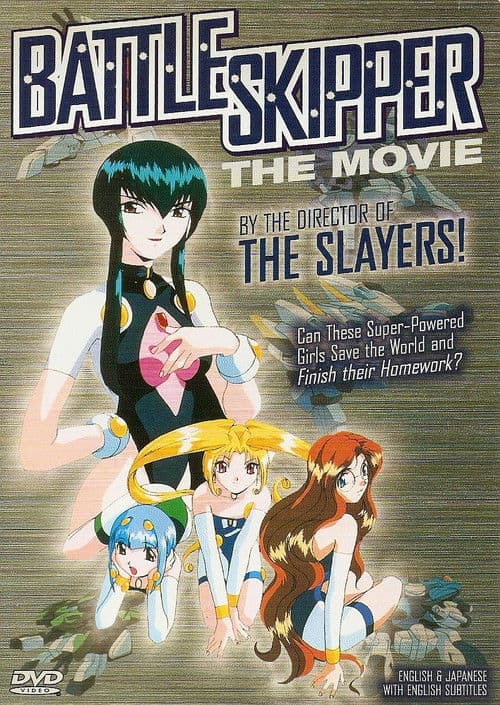 Battle Skipper The Movie (1996) poster