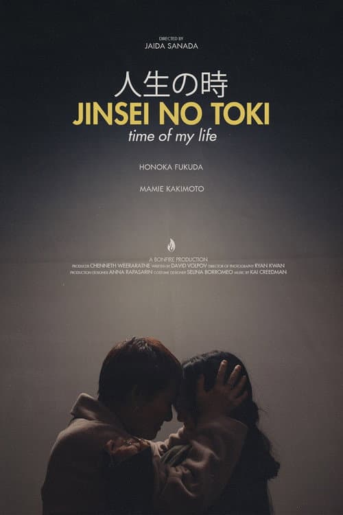 Jinsei No Toki (Time of My Life) (2025) poster