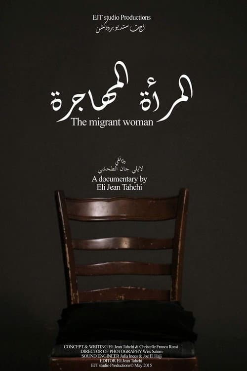 La Femme Migrante (2015) poster