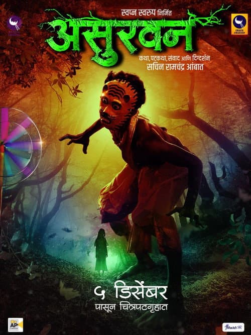 Asurvan (2025) poster