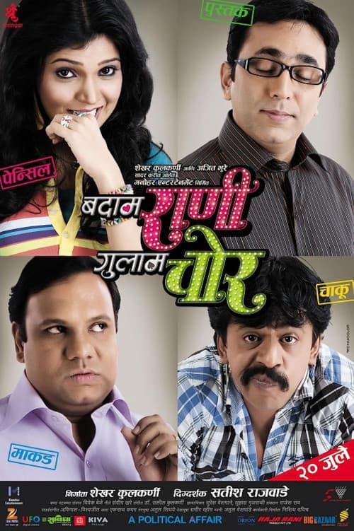 Badam Rani Gulam Chor (2012) poster