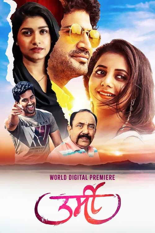 urmi (2023) poster