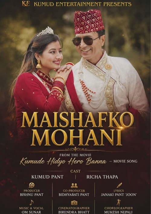 Maishafko Rupa (2026) poster
