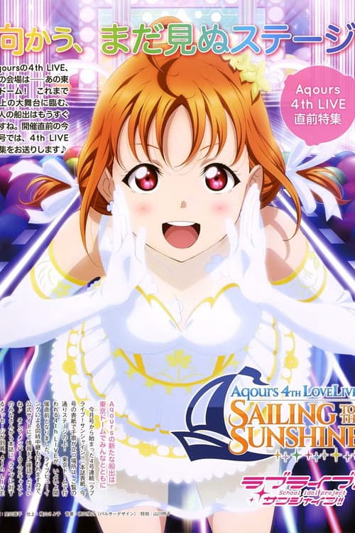 Aqours 4th LoveLive! ~Sailing to the Sunshine~ (2018) poster