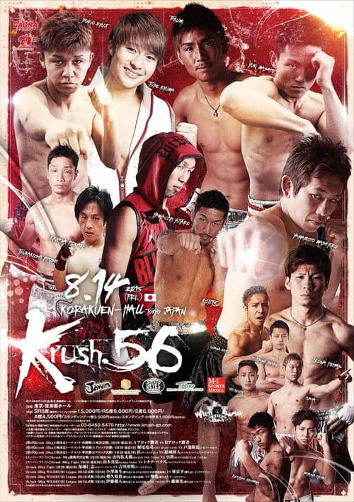 Krush 56 (2015) poster