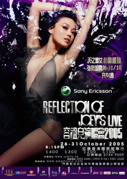 Reflection of Joey's Live容祖儿演唱会2005 (2005) poster