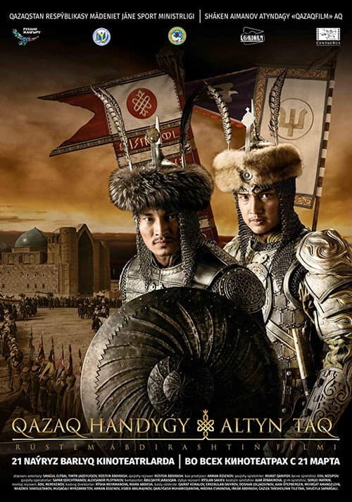 Казак хандыгы. Алтын так (2019) poster