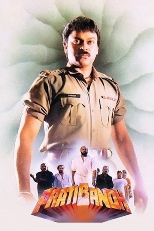 Pratibandh (1990) poster