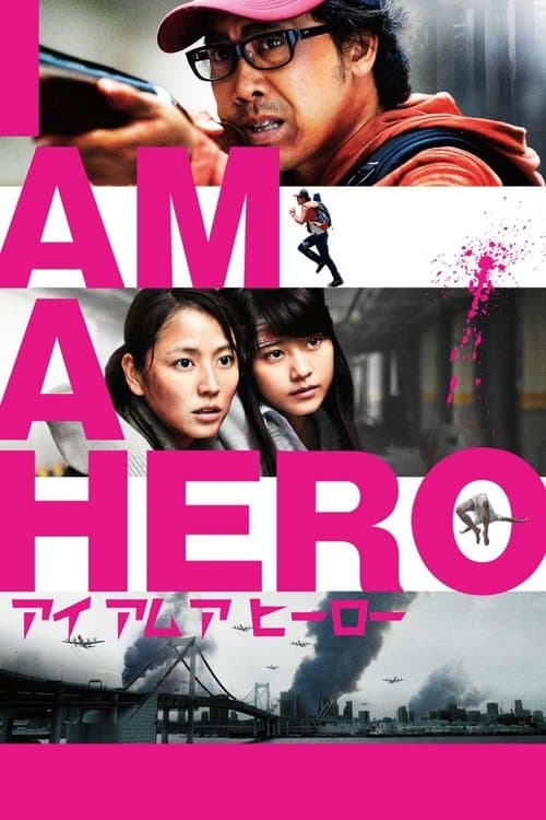 I Am a Hero (2016) poster
