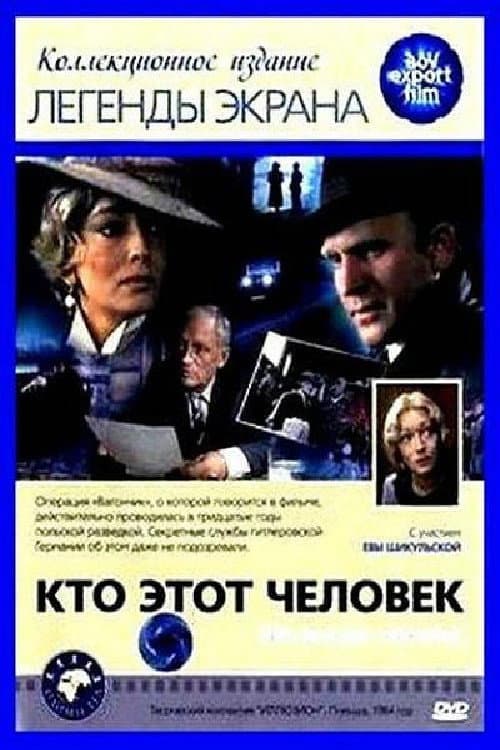 Ultimatum (1984) poster
