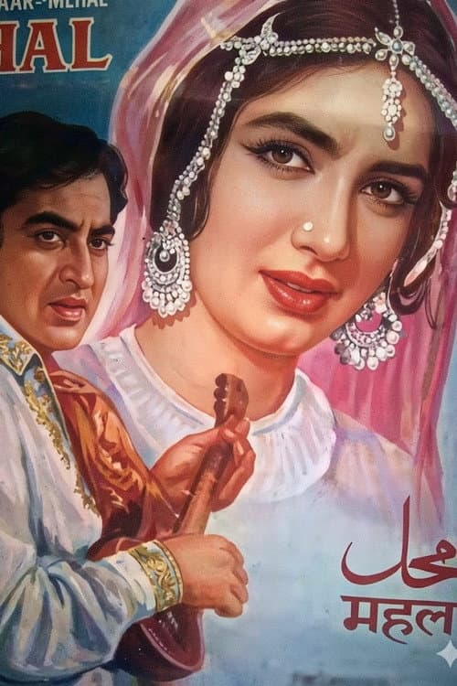 Mahal (1968) poster