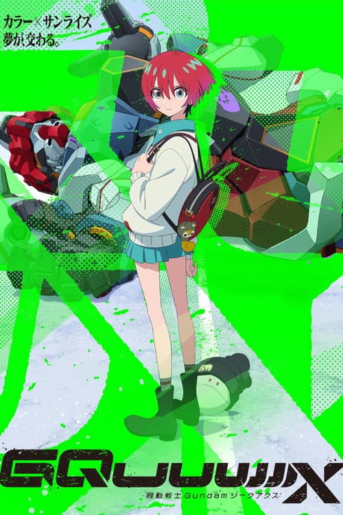 Mobile Suit Gundam GQuuuuuuX (2025) poster