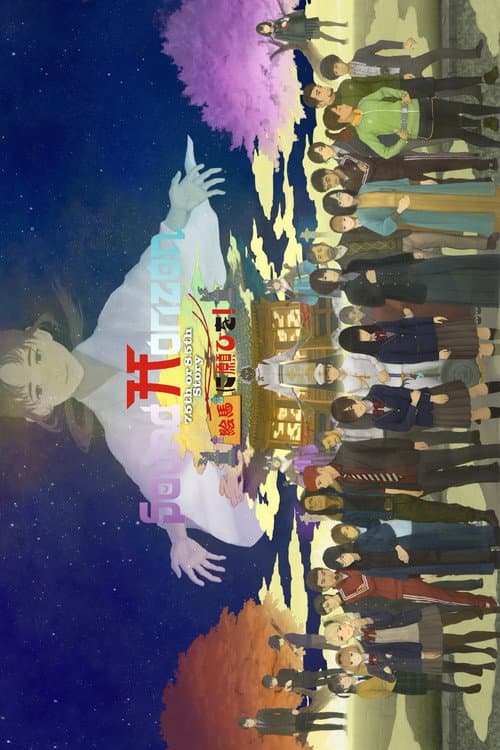 絵馬に願ひを! (Full Edition) (2023) poster