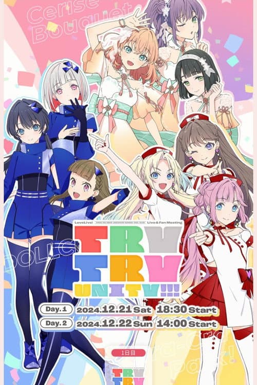 ラブライブ!蓮ノ空女学院スクールアイドルクラブ Live & Fan Meeting TRY TRY UNITY!!! (2024) poster