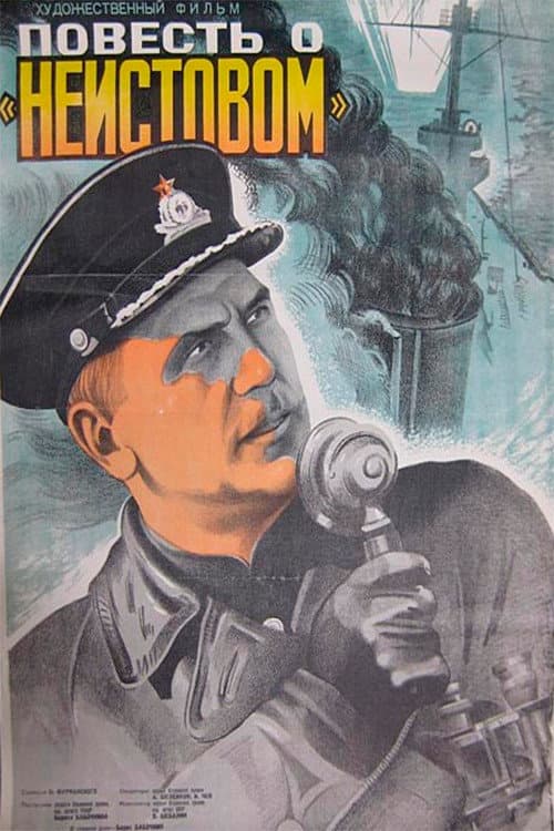 Повесть о «Неистовом» (1947) poster