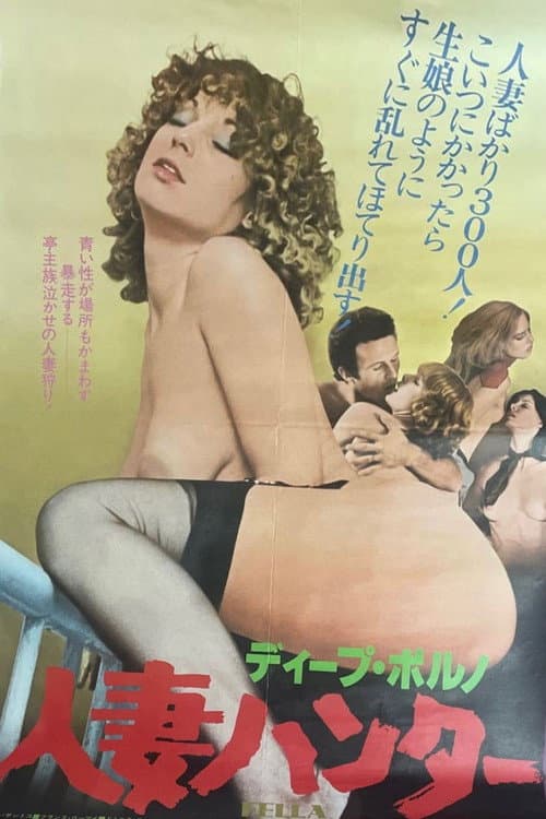 Fella (1978) poster