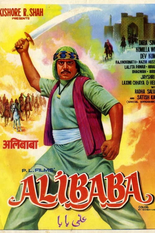 Ek Tha Ali Baba (1976) poster