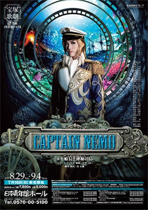 『CAPTAIN NEMO』…Nemo-senchou to Shinpi no Shima… (2017) poster