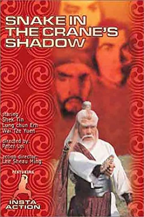 Snake in the Crane's Shadow (1978) poster