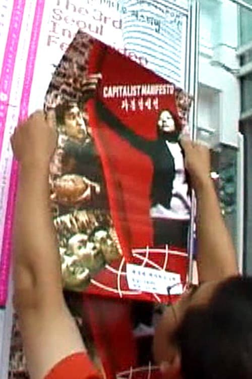 Making of Capitalist Manifesto (2004) poster